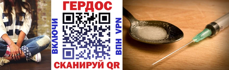 Героин Heroin  Купить закладки  Малоярославец 