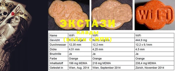 ECSTASY Бугульма