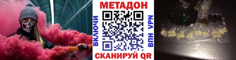 Метадон белоснежный  Купить закладки  Малоярославец 